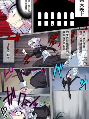 [ツタカズラまうまう (ザッシュ2号)] 機械式女体化調教物語02(IVAB個人GPT偽精翻潤色漢化)_19