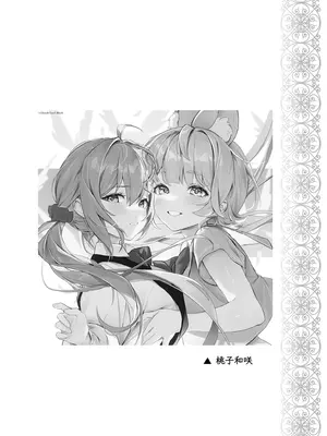 [Starship (ほうき星)] 絶対服従 妊活｜绝对服从 怀孕行动 [驴子汉化组]_24