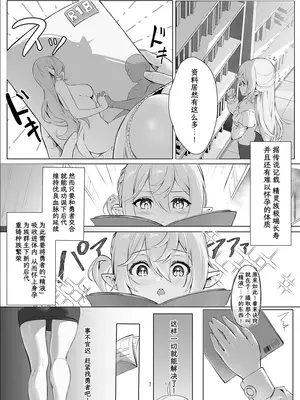 [Starship (ほうき星)] 絶対服従 妊活｜绝对服从 怀孕行动 [驴子汉化组]_07