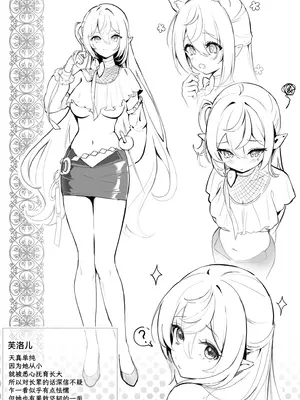[Starship (ほうき星)] 絶対服従 妊活｜绝对服从 怀孕行动 [驴子汉化组]_23
