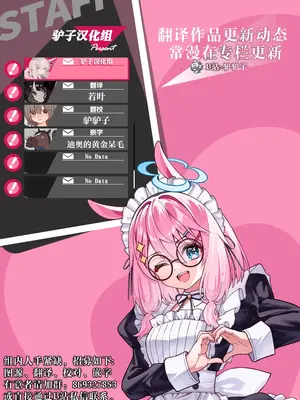 [Starship (ほうき星)] 絶対服従 妊活｜绝对服从 怀孕行动 [驴子汉化组]_29