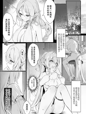[Starship (ほうき星)] 絶対服従 妊活｜绝对服从 怀孕行动 [驴子汉化组]_04