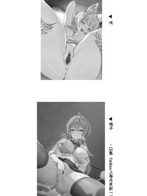 [Starship (ほうき星)] 絶対服従 妊活｜绝对服从 怀孕行动 [驴子汉化组]_25