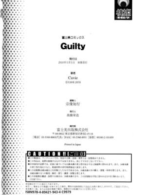 [Cuvie] Guilty_200