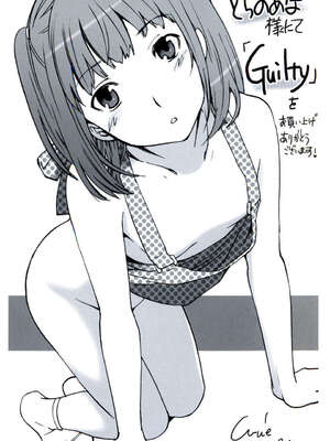 [Cuvie] Guilty_203