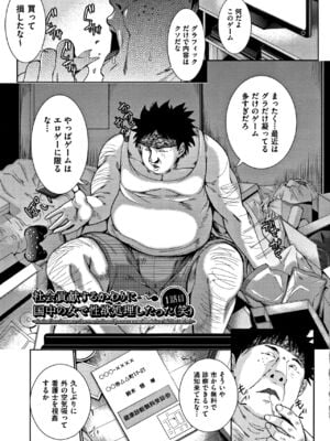 [テツナ] 可愛い子と即ハメする権利_006