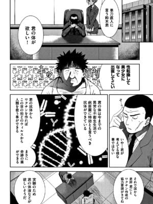 [テツナ] 可愛い子と即ハメする権利_007