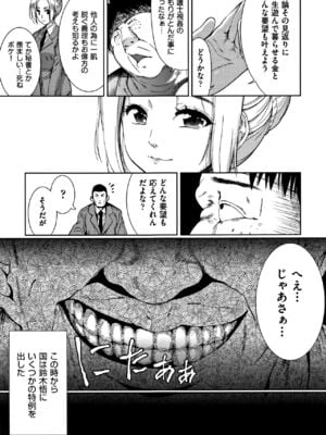 [テツナ] 可愛い子と即ハメする権利_008