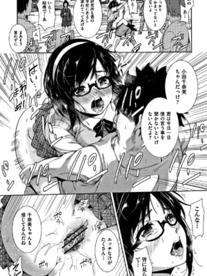 [テツナ] 可愛い子と即ハメする権利_016