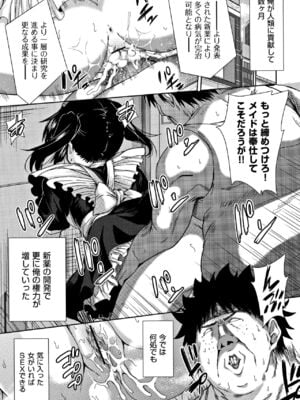 [テツナ] 可愛い子と即ハメする権利_030