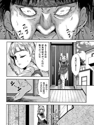 [テツナ] 可愛い子と即ハメする権利_033
