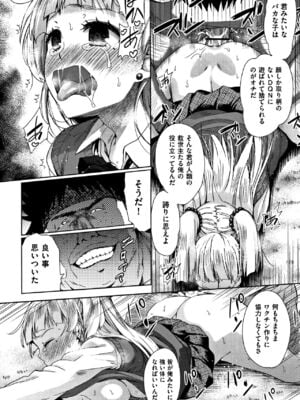 [テツナ] 可愛い子と即ハメする権利_043