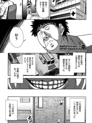 [テツナ] 可愛い子と即ハメする権利_054