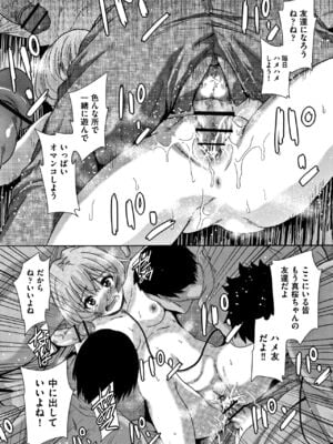 [テツナ] 可愛い子と即ハメする権利_077
