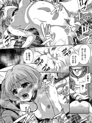 [テツナ] 可愛い子と即ハメする権利_078