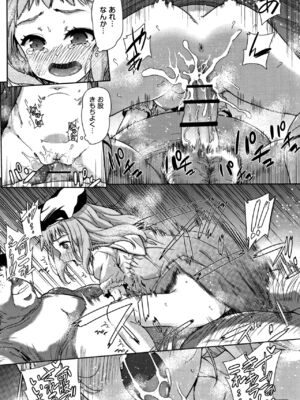 [テツナ] 可愛い子と即ハメする権利_107