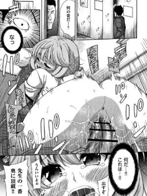 [テツナ] 可愛い子と即ハメする権利_180