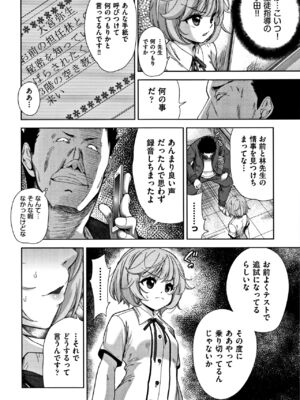 [テツナ] 可愛い子と即ハメする権利_183