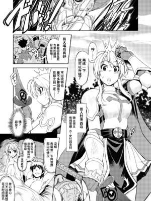 [Xration (mil)] 姫騎士テイム 1-3+姫騎士テイム 補 (ラグナロクオンライン) [中国翻訳]_002