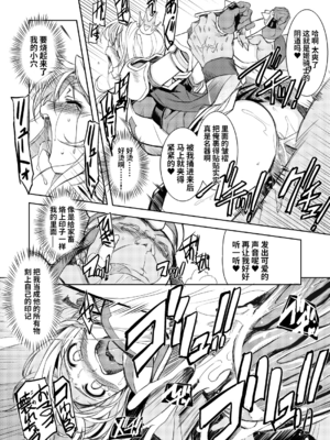 [Xration (mil)] 姫騎士テイム 1-3+姫騎士テイム 補 (ラグナロクオンライン) [中国翻訳]_015