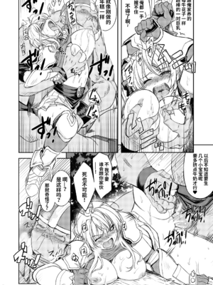 [Xration (mil)] 姫騎士テイム 1-3+姫騎士テイム 補 (ラグナロクオンライン) [中国翻訳]_017