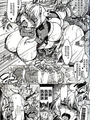[Xration (mil)] 姫騎士テイム 1-3+姫騎士テイム 補 (ラグナロクオンライン) [中国翻訳]_086
