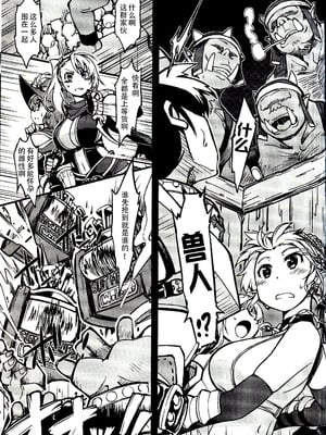 [Xration (mil)] 姫騎士テイム 1-3+姫騎士テイム 補 (ラグナロクオンライン) [中国翻訳]_098
