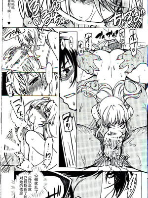 [Xration (mil)] 姫騎士テイム 1-3+姫騎士テイム 補 (ラグナロクオンライン) [中国翻訳]_106