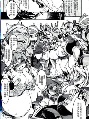 [Xration (mil)] 姫騎士テイム 1-3+姫騎士テイム 補 (ラグナロクオンライン) [中国翻訳]_107