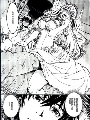 [Xration (mil)] 姫騎士テイム 1-3+姫騎士テイム 補 (ラグナロクオンライン) [中国翻訳]_115