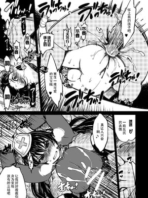[Xration (mil)] 姫騎士テイム 1-3+姫騎士テイム 補 (ラグナロクオンライン) [中国翻訳]_126