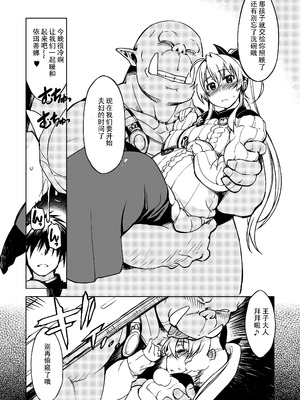 [Xration (mil)] 姫騎士テイム 1-3+姫騎士テイム 補 (ラグナロクオンライン) [中国翻訳]_136