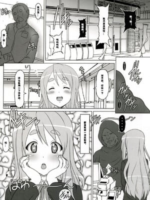 [白液書房 (A輝廃都)] 黒色時間1-3 (けいおん！) [中国翻訳]_03