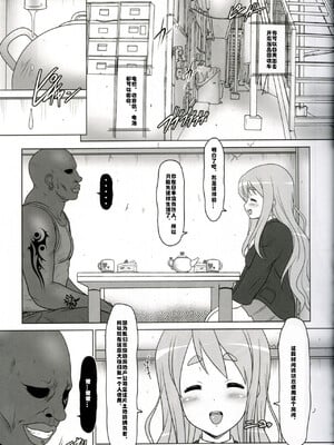 [白液書房 (A輝廃都)] 黒色時間1-3 (けいおん！) [中国翻訳]_04
