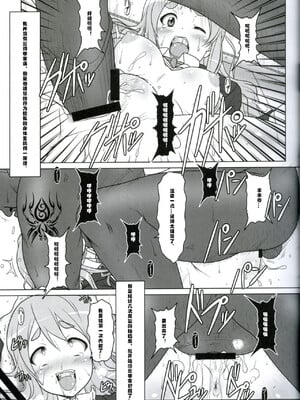 [白液書房 (A輝廃都)] 黒色時間1-3 (けいおん！) [中国翻訳]_08