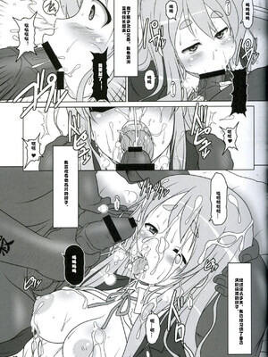 [白液書房 (A輝廃都)] 黒色時間1-3 (けいおん！) [中国翻訳]_10