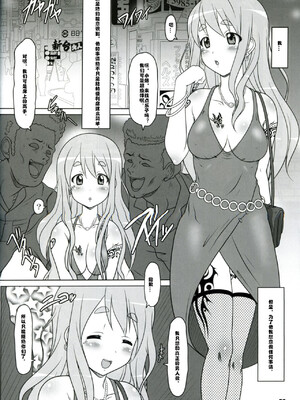 [白液書房 (A輝廃都)] 黒色時間1-3 (けいおん！) [中国翻訳]_17