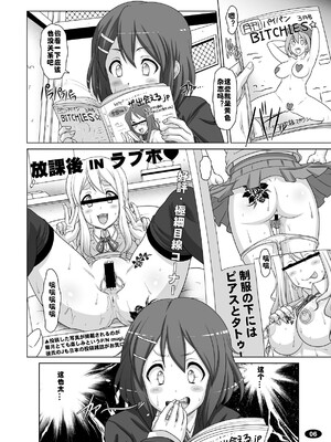 [白液書房 (A輝廃都)] 黒色時間1-3 (けいおん！) [中国翻訳]_22