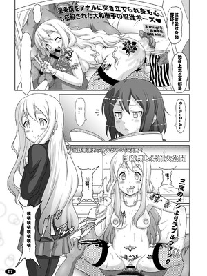[白液書房 (A輝廃都)] 黒色時間1-3 (けいおん！) [中国翻訳]_23