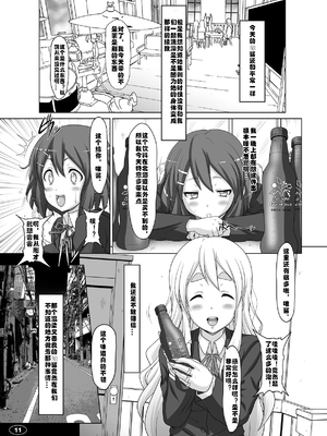 [白液書房 (A輝廃都)] 黒色時間1-3 (けいおん！) [中国翻訳]_27