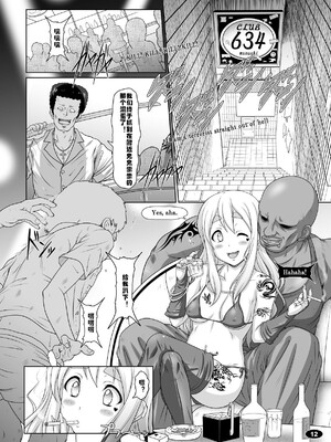 [白液書房 (A輝廃都)] 黒色時間1-3 (けいおん！) [中国翻訳]_28