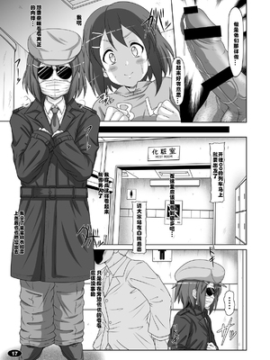 [白液書房 (A輝廃都)] 黒色時間1-3 (けいおん！) [中国翻訳]_33