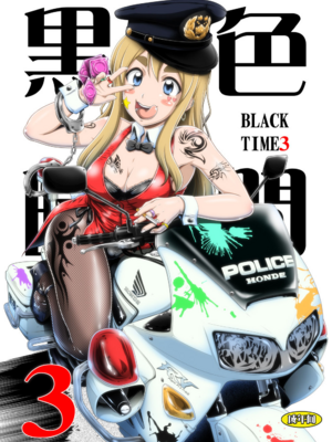 [白液書房 (A輝廃都)] 黒色時間1-3 (けいおん！) [中国翻訳]_45
