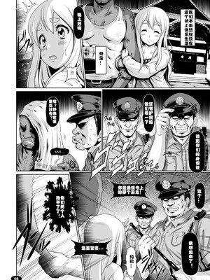 [白液書房 (A輝廃都)] 黒色時間1-3 (けいおん！) [中国翻訳]_51