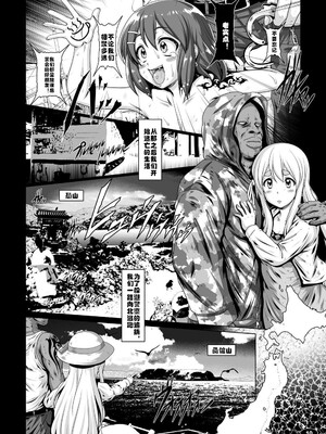 [白液書房 (A輝廃都)] 黒色時間1-3 (けいおん！) [中国翻訳]_53