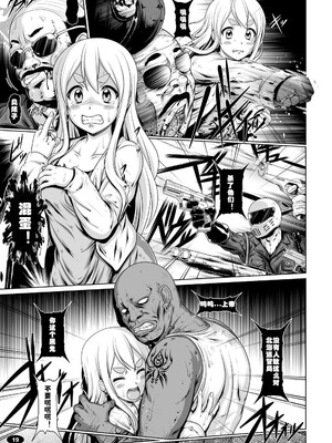 [白液書房 (A輝廃都)] 黒色時間1-3 (けいおん！) [中国翻訳]_62