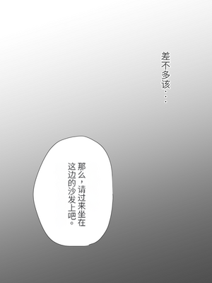 [ししじ] 僕ヤバママ (僕の心のヤバイやつ) [中国翻訳]_18_85466797_p2