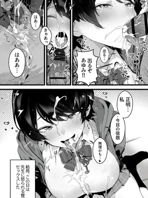 [トネリ団 (よしおエレキ)] むちむち幼なじみ〜君とベロチューと中出しとパイパン [DL版]_14