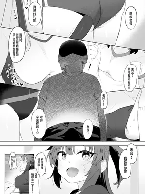 [すけぴりうむ (くまの実)] 早瀬ユウカだって×××がしたいっ! (ブルーアーカイブ)｜早濑优香也想要XXX！ [DL版] [牛肉牛肉丸X银河的凯伊酱联合汉化]_03