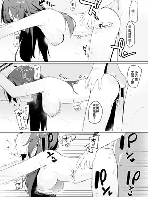 [すけぴりうむ (くまの実)] 早瀬ユウカだって×××がしたいっ! (ブルーアーカイブ)｜早濑优香也想要XXX！ [DL版] [牛肉牛肉丸X银河的凯伊酱联合汉化]_16